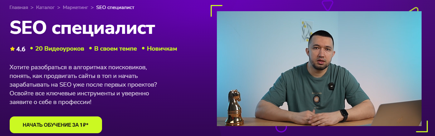 [TutorPlace] Артур Камалетдинов → SEO специалист (_0.png